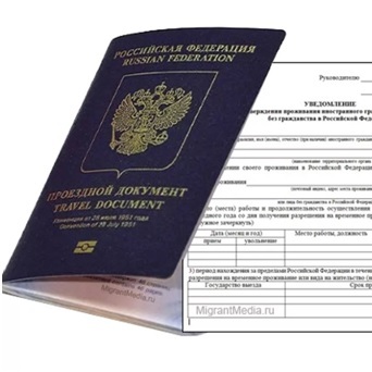 Новые правила подтверждения проживания в РФ в 2020 году: электронное уведомление о подтверждении проживания иностранного гражданина в России